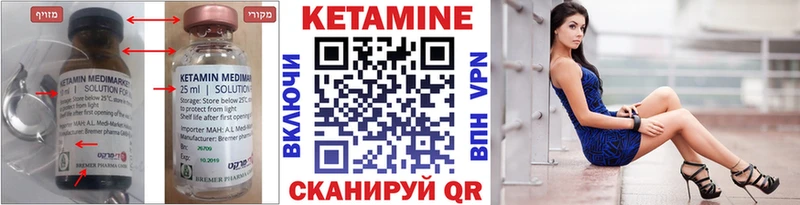 Кетамин ketamine Хадыженск